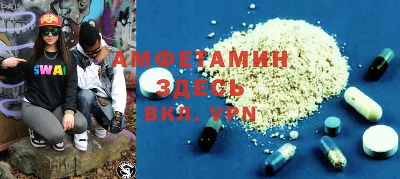 Amphetamine Розовый  MEGA ссылка  Зеленодольск 