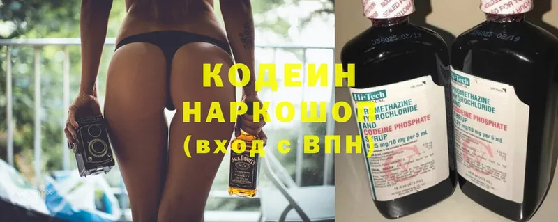 Кодеиновый сироп Lean Purple Drank  где можно купить наркотик  Зеленодольск 