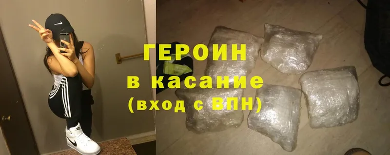 ГЕРОИН Heroin  купить наркотики цена  Зеленодольск 