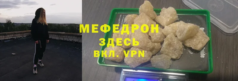 МЕФ mephedrone  Зеленодольск 